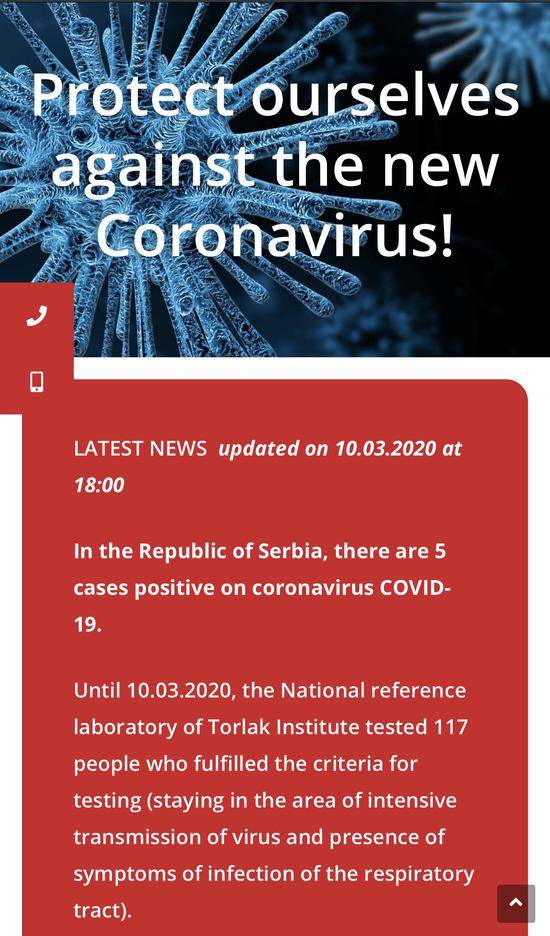 塞尔维亚新冠肺炎确诊病例增至5例