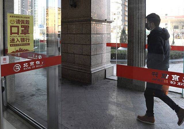 京城银行多举措防控疫情 保障市民企业办理业务