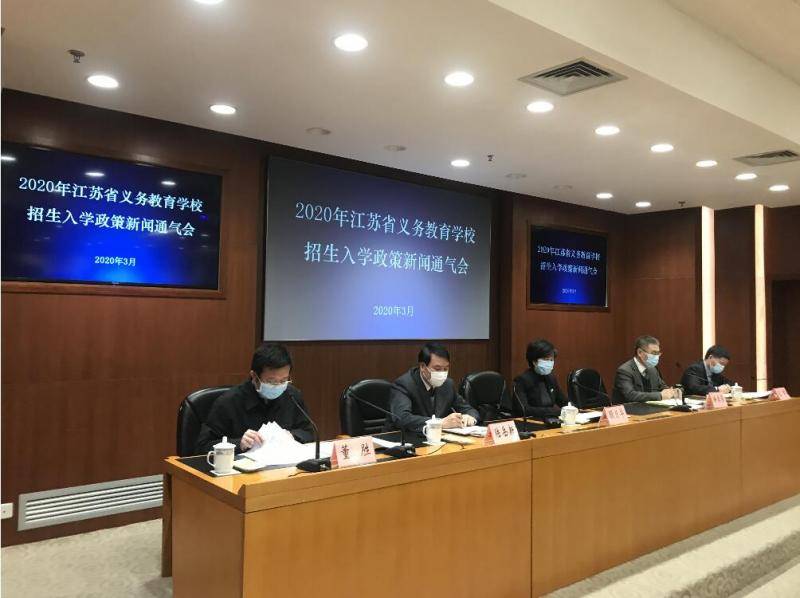 全面公民同招！江苏公布2020年义务教育学校招生入学政策