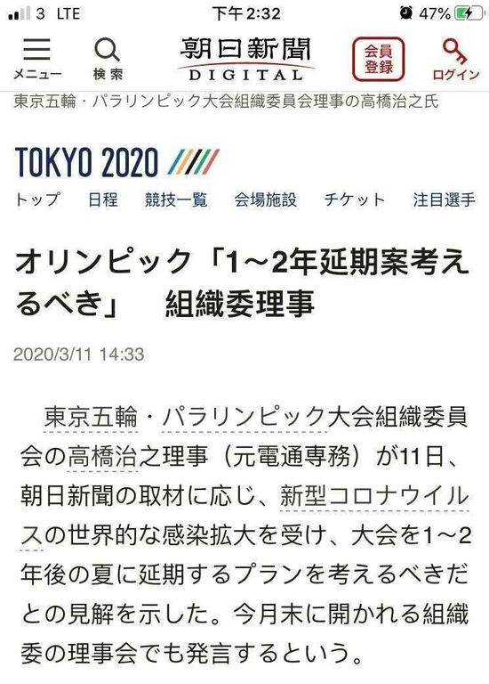 史上首次，日本准备宣布进入国家紧急状态！如何影响中国？