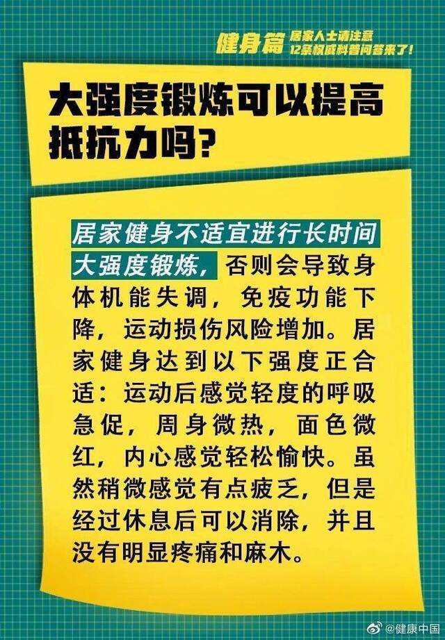 居家人士请注意，12条权威科普问答来了！