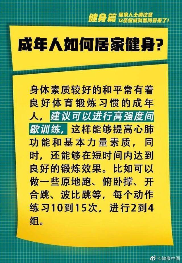 居家人士请注意，12条权威科普问答来了！