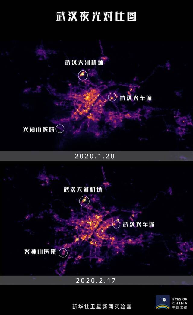 夜光对比图显示，离汉通道关闭前后，武汉并没有沉寂（夜光数据：北京佳格天地科技有限公司）