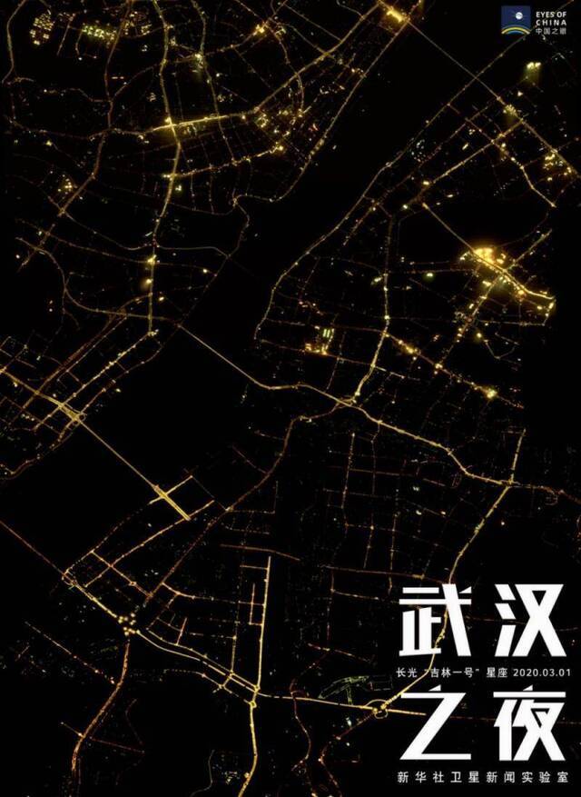 △3月1日，卫星拍摄到的武汉局部区域夜光图