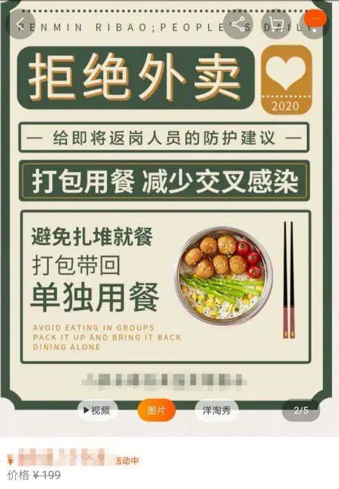 某商家的饭盒广告