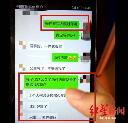 姐妹花靠网恋行骗 受害者多达几十人 还有“痴心汉”每月给付生活费