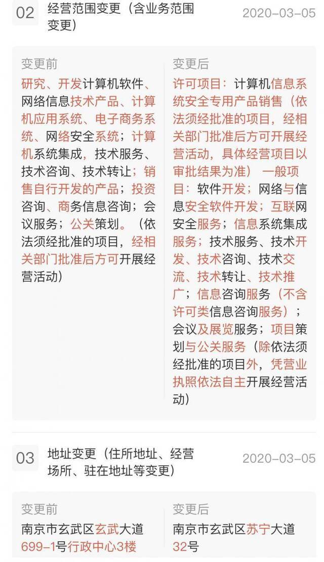 陈杰卸任途牛信息法定代表人，途牛回应：公司正常变更