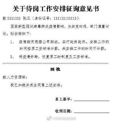 携程回应“轮岗轮休”变相降薪：国家允许，并非强制执行