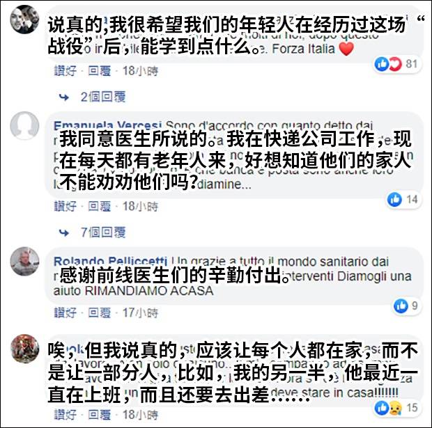 疫情告急，意大利医护工作者们手持标语呼吁民众待在家里