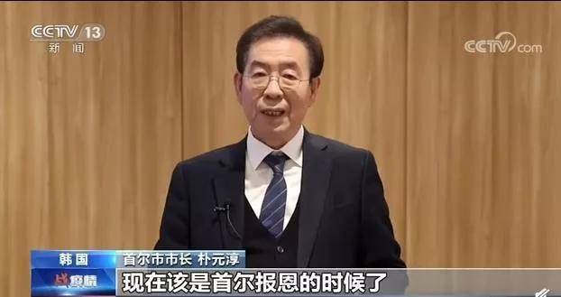 首尔市长录视频，支持中国人民抗疫。（央视）