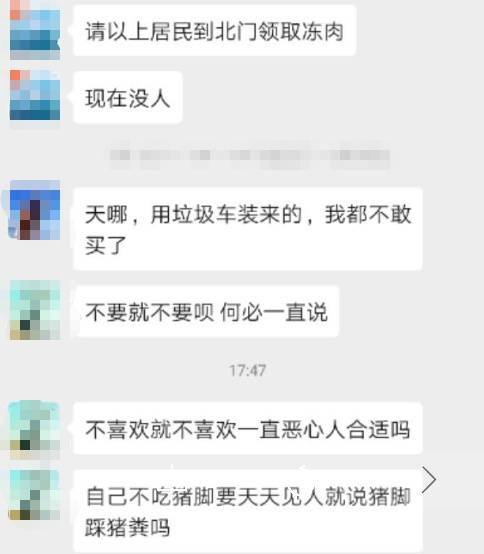 居民在社区微信群质疑垃圾车运肉。来源：受访者供图