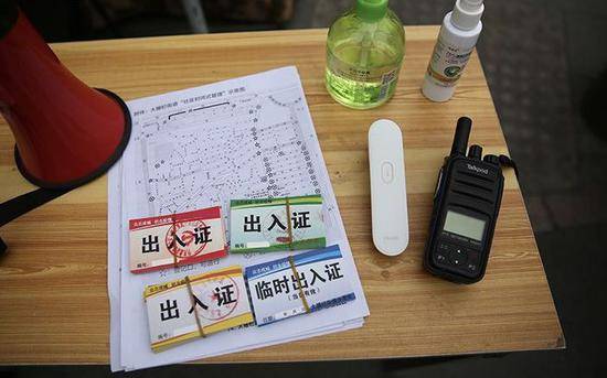 大栅栏街道三井社区的四种不同颜色出入证，区分出入社区的人员类别。新京报记者郑新洽摄