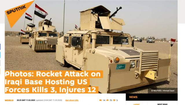 伊拉克驻有美军的联军基地遭超过15枚火箭弹袭击：3人丧生，12人伤