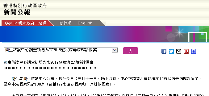 香港11日新增9例新冠肺炎确诊病例，埃及旅行团全员感染