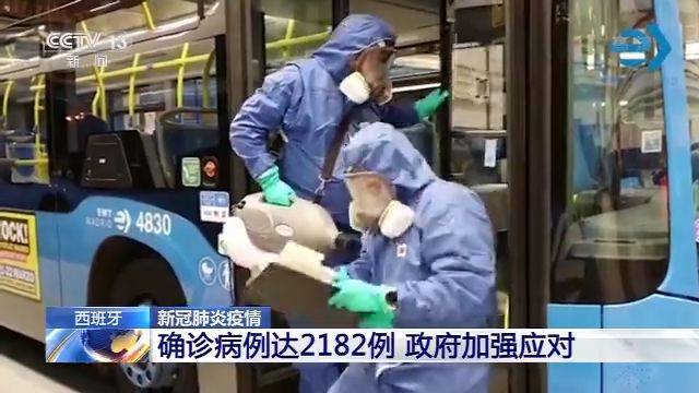 西班牙新冠肺炎确诊病例升至2182例 马德里大区成重灾区