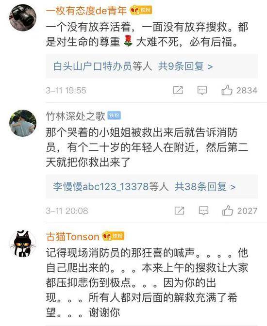 “我没见过比它更好的东西！”被困70小时的温州小伙获救后这段采访，刷屏了