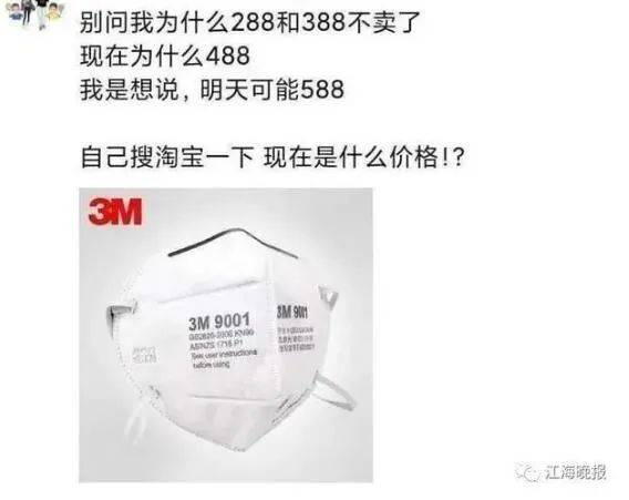 转发一条朋友圈，被罚25000元！疫情期间这么发，违法！