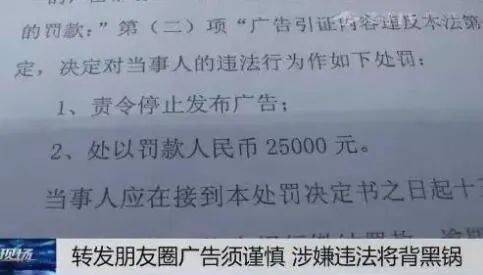 转发一条朋友圈，被罚25000元！疫情期间这么发，违法！