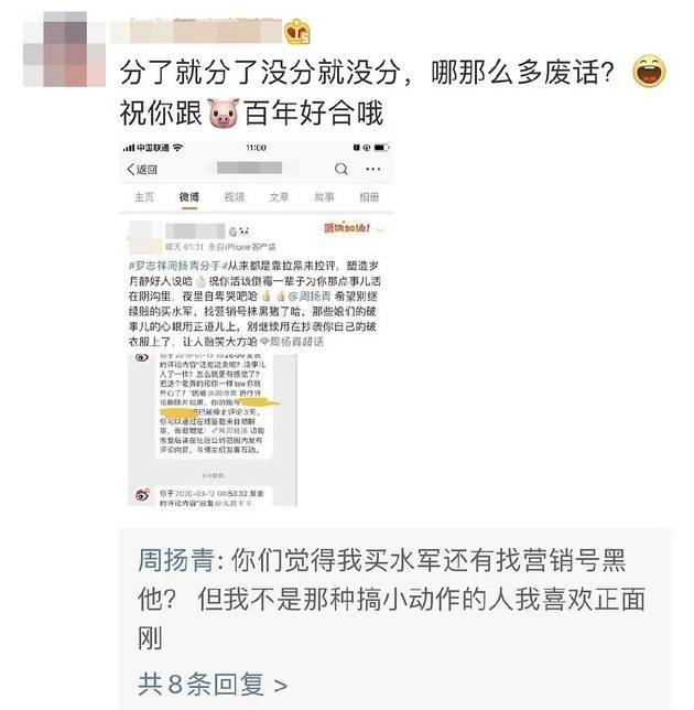 周扬青：我不是搞小动作的人