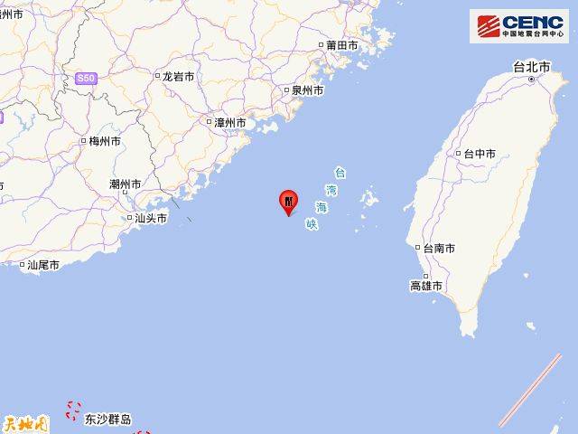 刚刚！台湾海峡发生3.4级地震，福建各地震感明显