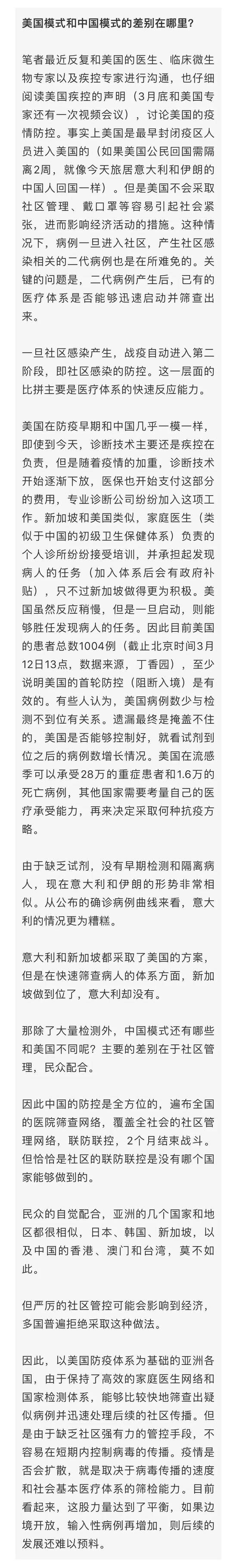 全球疫情能否在夏天结束仍是一个未知数！张文宏长篇分析来了！