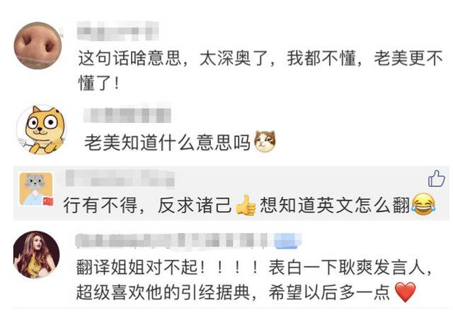 “行有不得反求诸己”英语怎么说？外交部的翻译来了