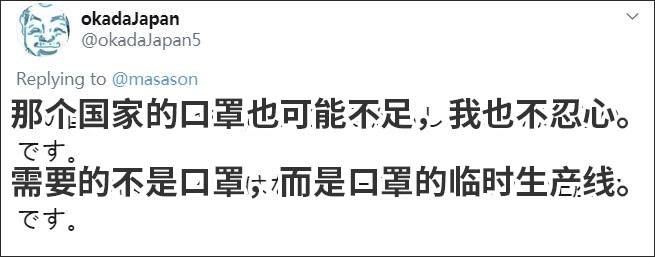 软银董事长孙正义改捐100万只口罩，日本网友：你应该投资生产线
