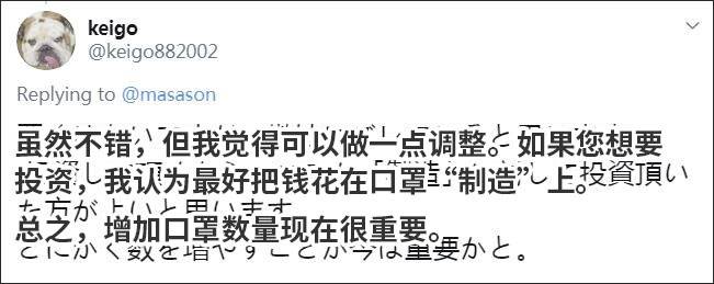 软银董事长孙正义改捐100万只口罩，日本网友：你应该投资生产线