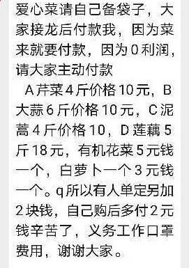 湖北孝感一小区居民团购菜被阻，官方称将引入竞争机制