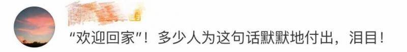 网友全程记录中国包机从伊朗回国 细节令人泪目