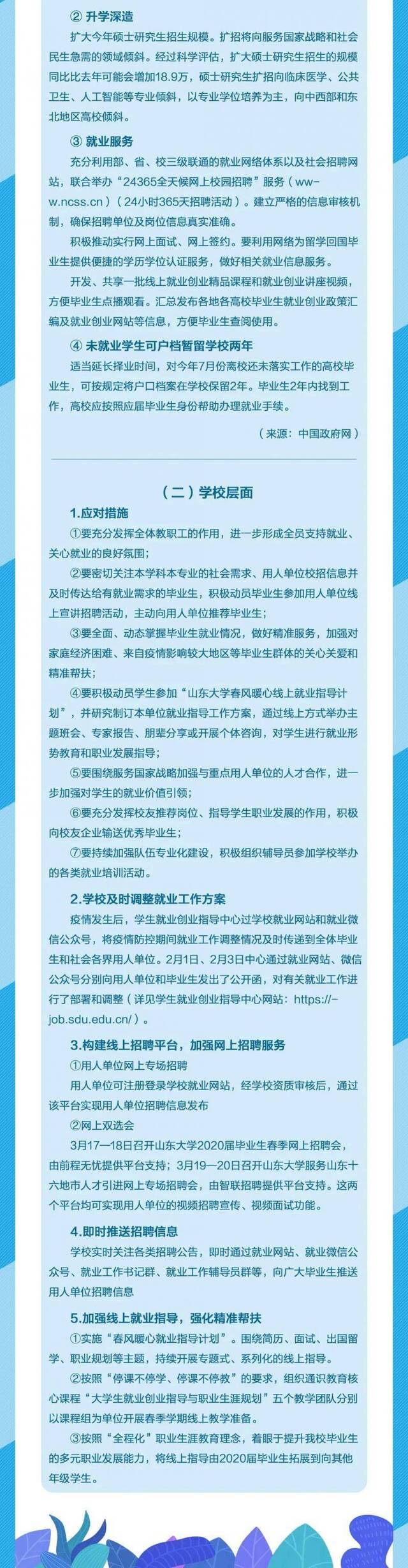 步履不停！第十期疫情防控知识科普宣传问答来啦