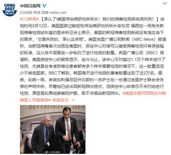 承认了！美国传染病研究所所长：我们的病毒检测系统很失败！