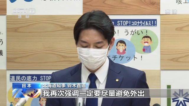 北海道防疫模式成日本试点 奥运会马拉松竞走比赛能否举行仍存疑