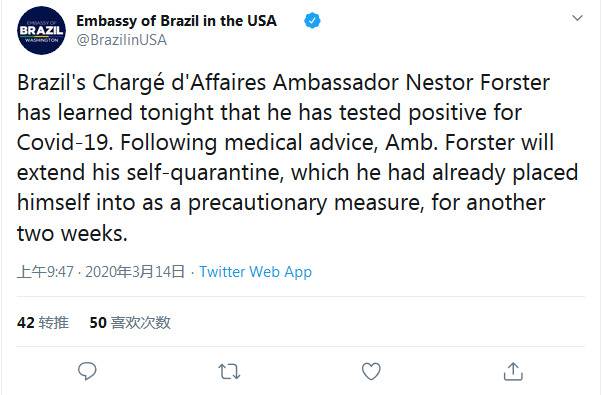 巴西驻美国大使馆推特截图
