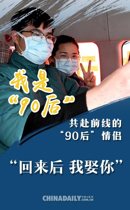 我是“90后”：“疫情不退，我们不退！”