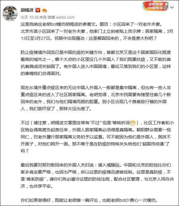 网友发起“胡锡进模仿大赛” 胡锡进本人也参加了