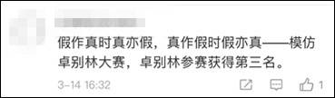 网友发起“胡锡进模仿大赛” 胡锡进本人也参加了