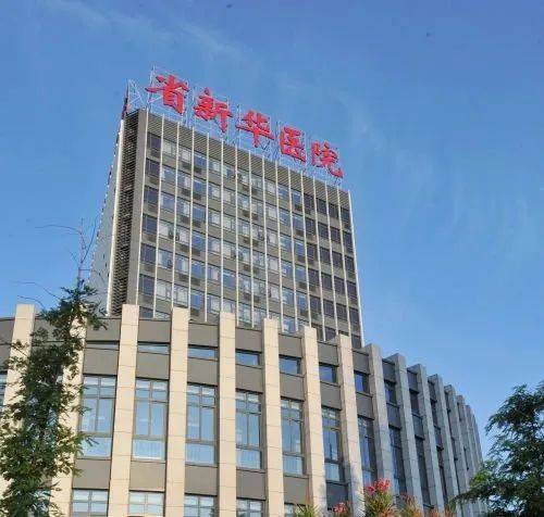 湖北省中西医结合医院（也称湖北省新华医院）。图片来自医院官网