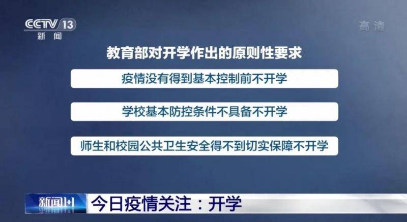 今年高考会不会推迟？教育部最新回应