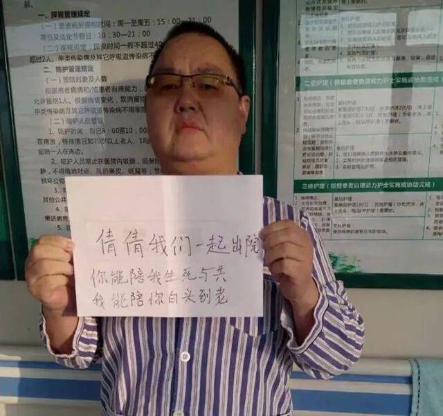 男子ICU连收妻子23封带编号的信:我猜我老婆出事了