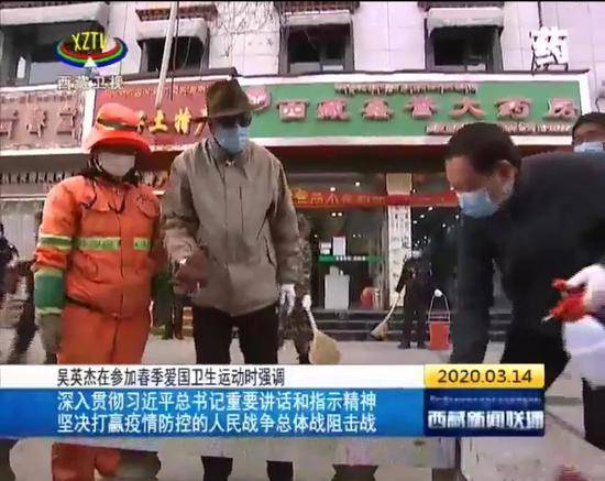 周六，西藏自治区党委书记上街大扫除