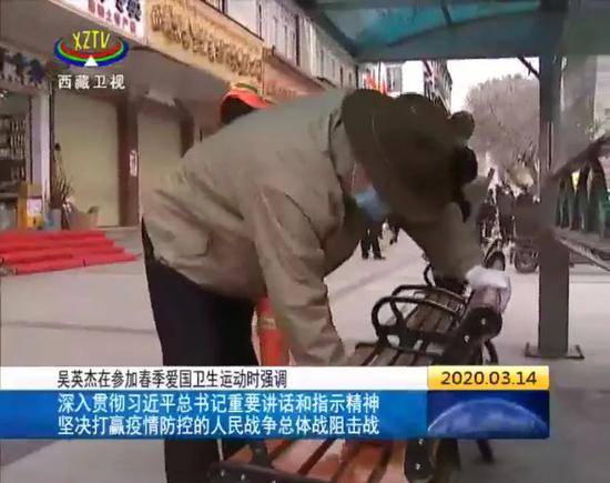 周六，西藏自治区党委书记上街大扫除