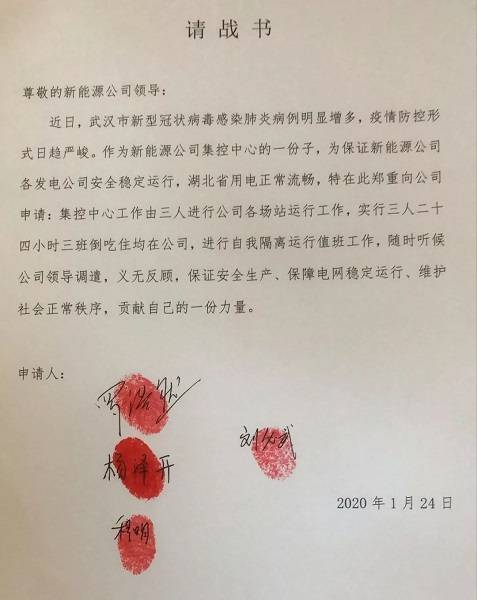 冲锋在前 吃苦在前 牺牲在前

央企员工在抗疫一线庄严宣誓“火线入党”