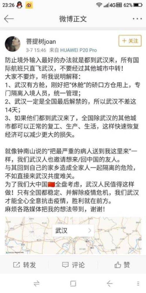 境外输入的都到武汉去！——这个建议该喷、该赞？