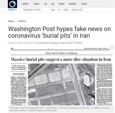 伊朗“PressTV”报道截图