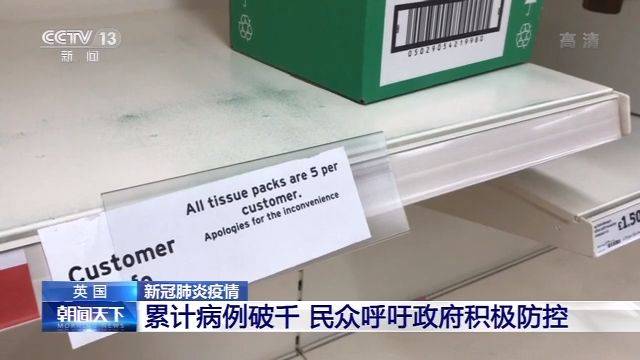 英国累计病例破千 超10万民众签请愿书呼吁政府积极防控