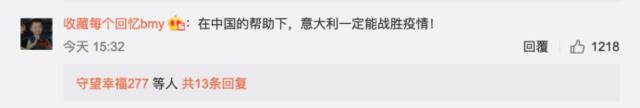 “中国医护撑意大利”漫画从推特冲上微博热搜，比利时网友狠补一刀！