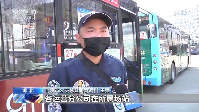 湖北部分市县逐步恢复公共交通出行