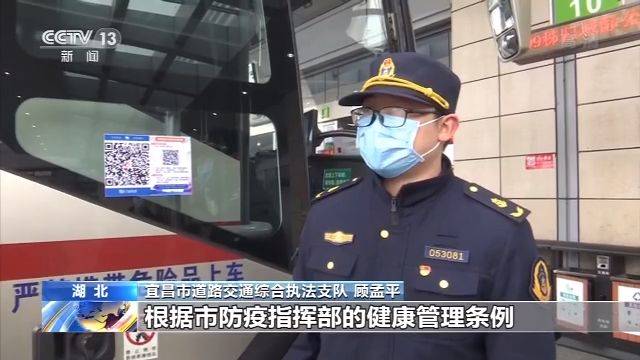 湖北部分市县逐步恢复公共交通出行