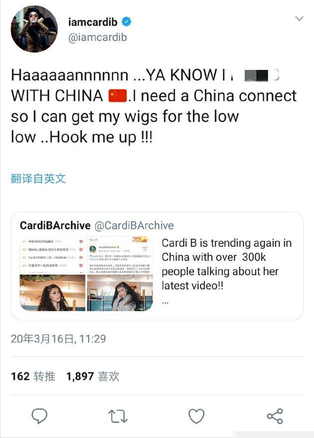 Cardi B表白中国